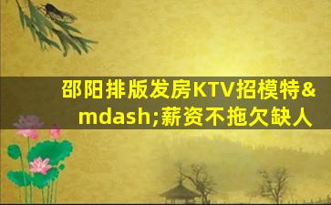 忻州夜场招聘